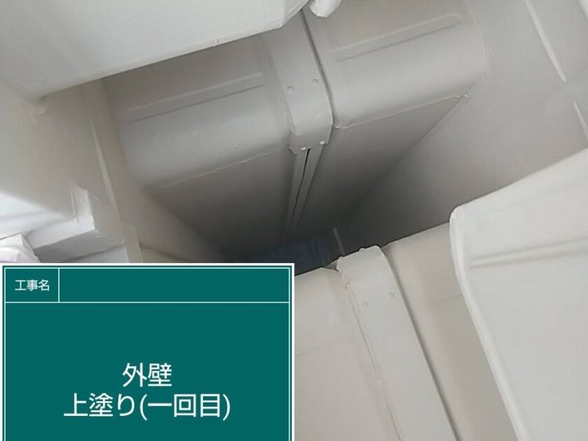 セキスイハイムM1　ボックス接続部塗装　ハイブリット塗料キルコ　