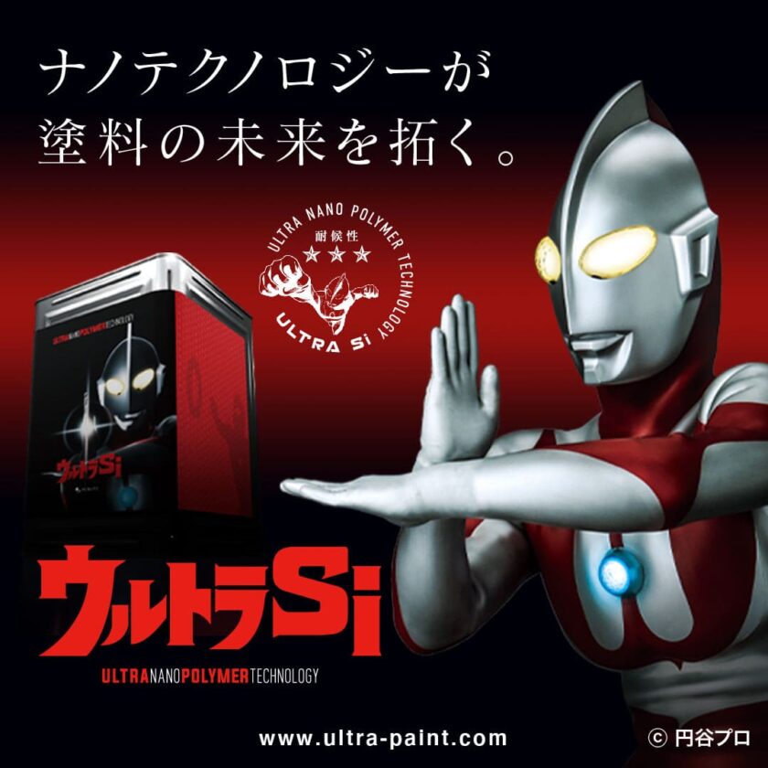 外壁塗装　プレマテックス社　ウルトラSiバナー