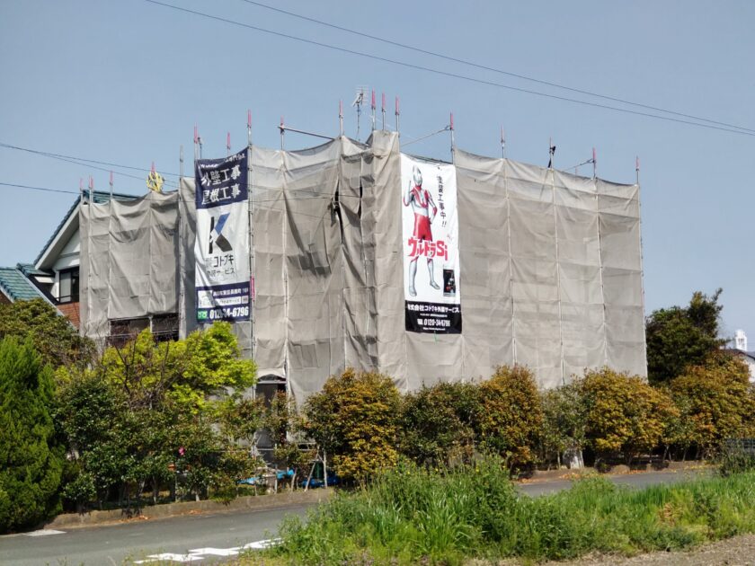 外壁塗装　プレマテックス社　ウルトラSi・コトブキ外装サービス看板写真