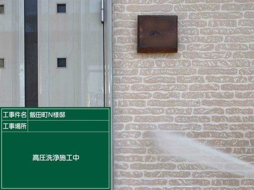 外壁AGC　外壁洗浄写真