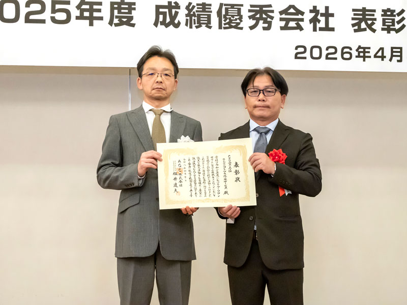 ルミフロンサポートシステム2025年度成績優秀会社表彰式