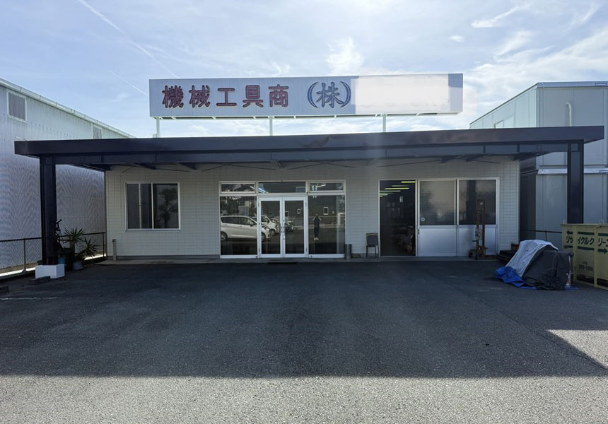 会社事務所施工後写真