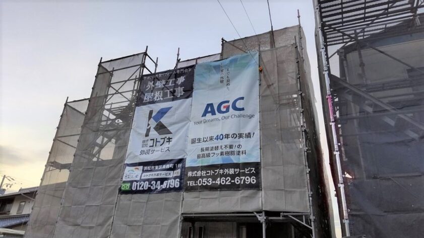 外壁屋根塗装　AGCルミステージ施工　コトブキ外装サービス